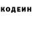 Кодеиновый сироп Lean напиток Lean (лин) Kseniya Volkova