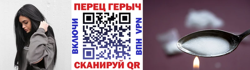 как найти   Радужный  ГЕРОИН Heroin 