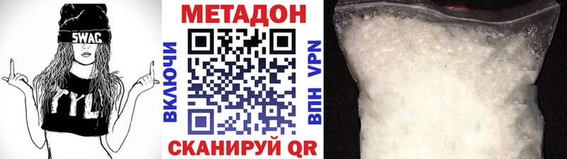 МЕТАДОН кристалл Радужный
