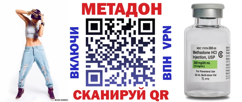 Метадон VHQ  сколько стоит  Радужный 